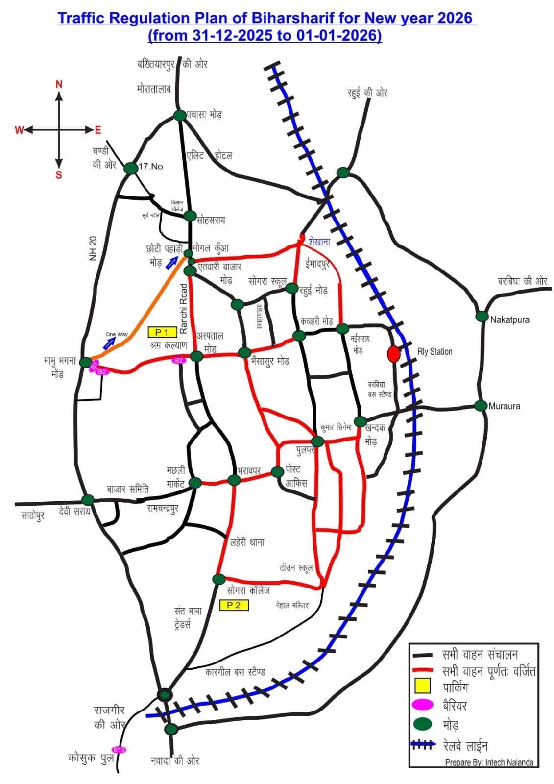 नववर्ष 2026 पर बिहारशरीफ में यातायात व्यवस्था में बदलाव, 1 जनवरी को कई मार्गों पर नो एंट्री लागू